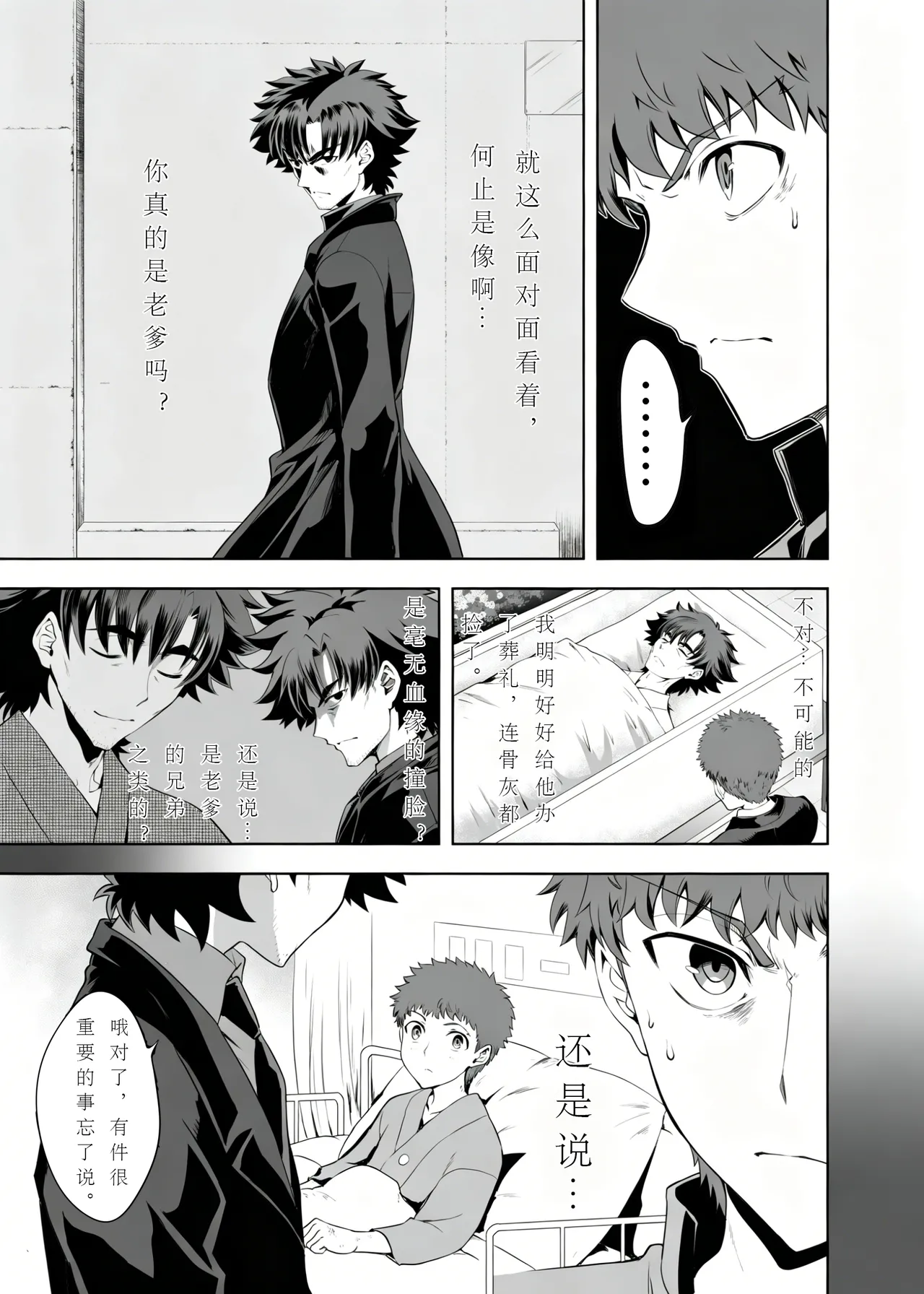 T*MOON COMPLEX Dai 4-ji x Dai 5-ji Seihai Sensou 05 - Page 16