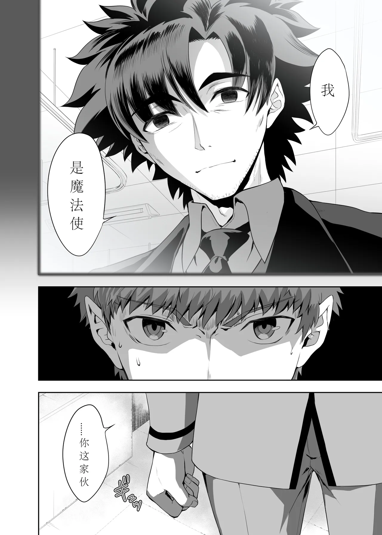 T*MOON COMPLEX Dai 4-ji x Dai 5-ji Seihai Sensou 05 - Page 17