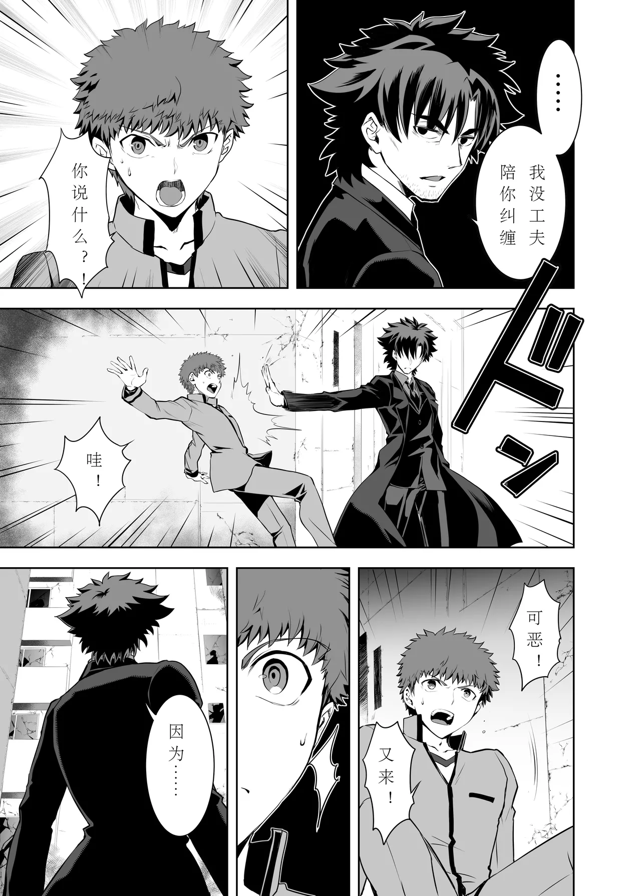 T*MOON COMPLEX Dai 4-ji x Dai 5-ji Seihai Sensou 05 - Page 40