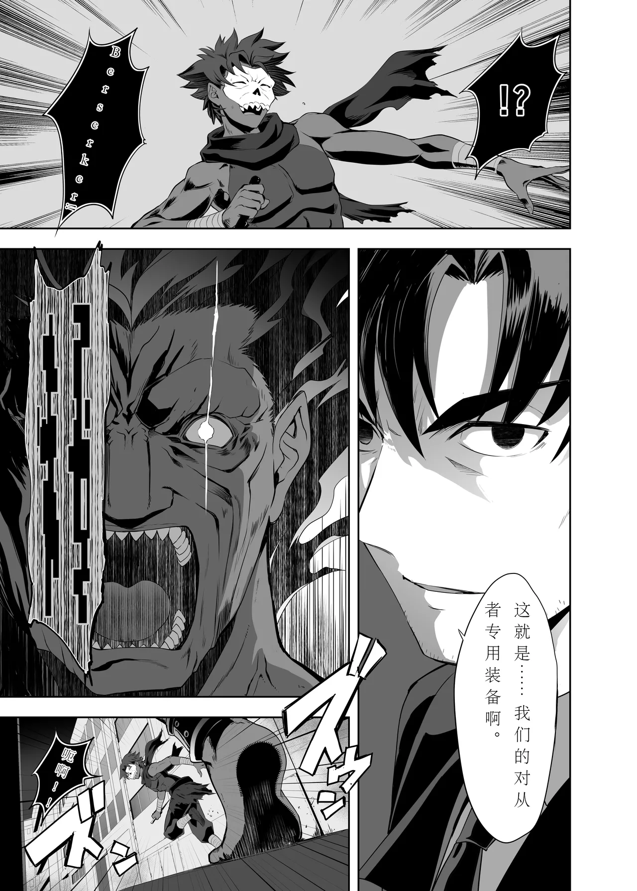 T*MOON COMPLEX Dai 4-ji x Dai 5-ji Seihai Sensou 05 - Page 46