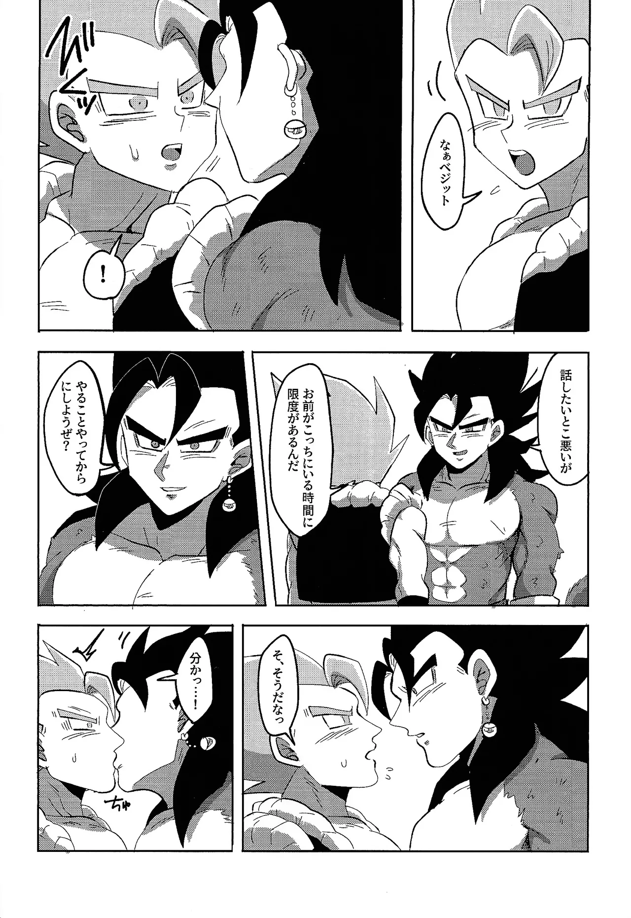 Jikutenso shitara ao goji ga ita…!? - Page 10