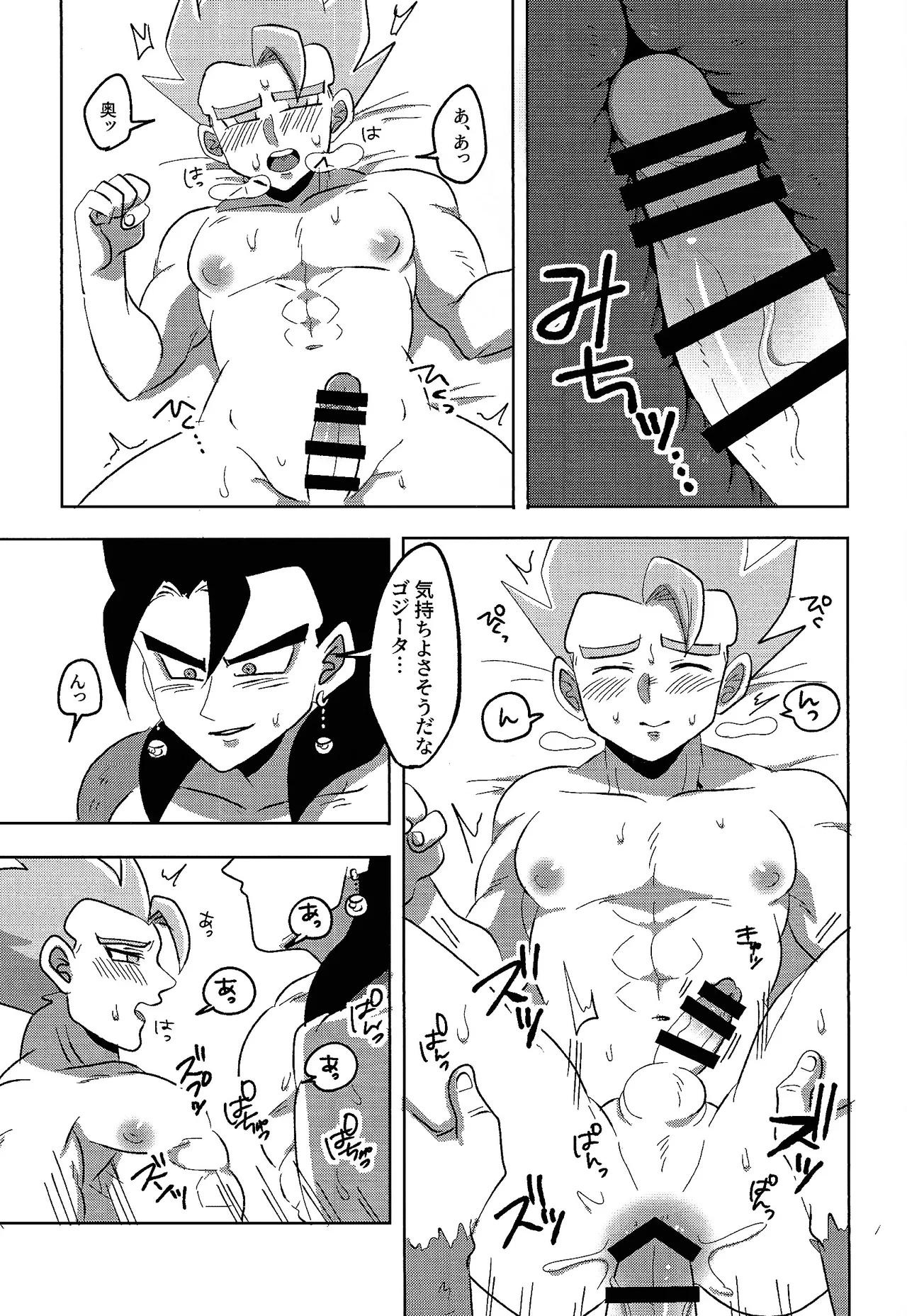 Jikutenso shitara ao goji ga ita…!? - Page 15