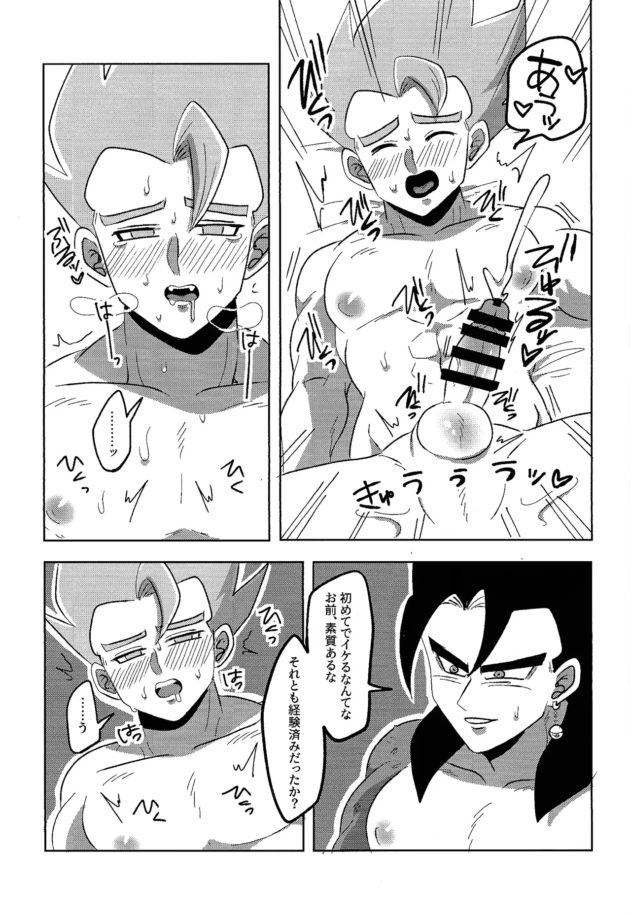 Jikutenso shitara ao goji ga ita…!? - Page 17