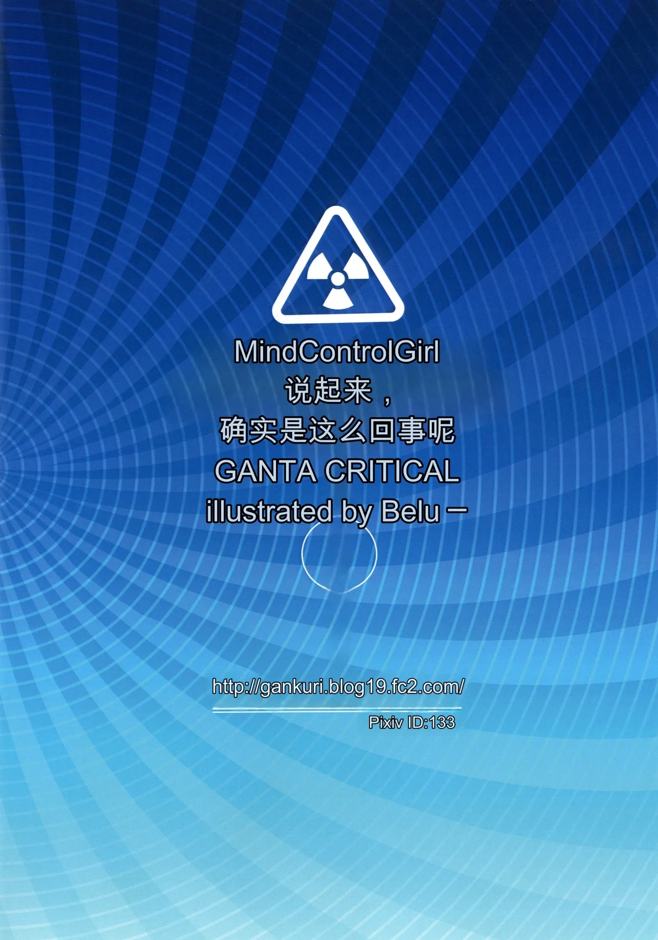 _Mind_Control_Girl_vol 1-14 - Page 18