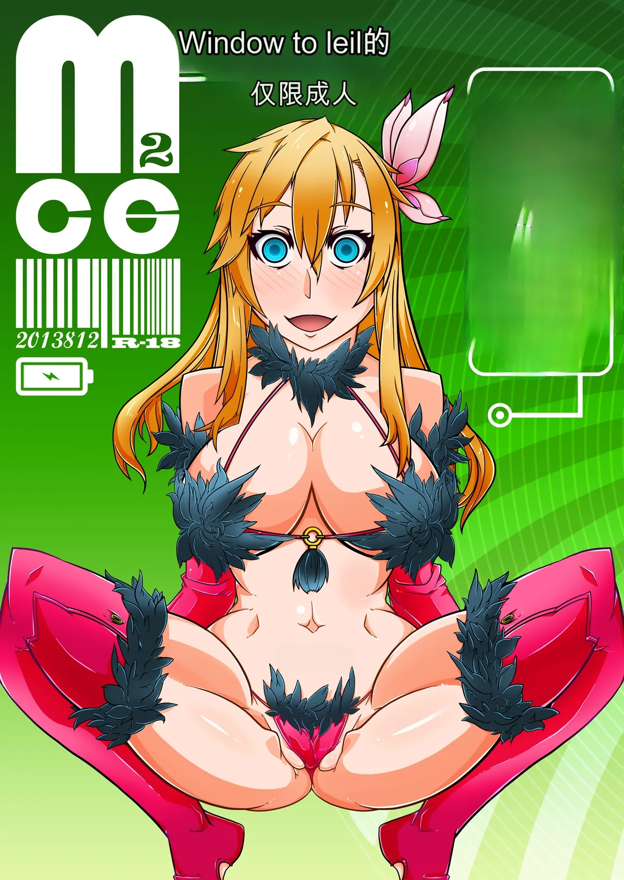 _Mind_Control_Girl_vol 1-14 - Page 19