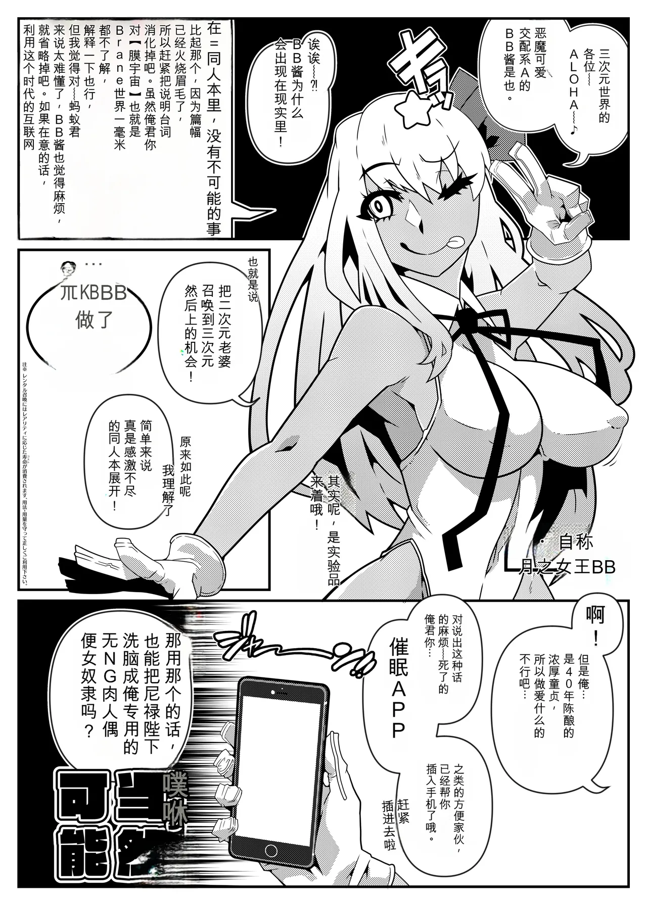 _Mind_Control_Girl_vol 1-14 - Page 246