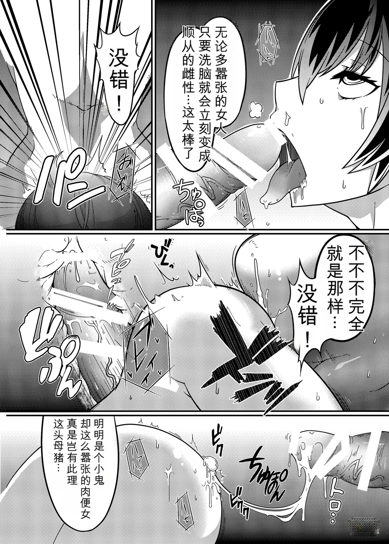 _Mind_Control_Girl_vol 1-14 - Page 25