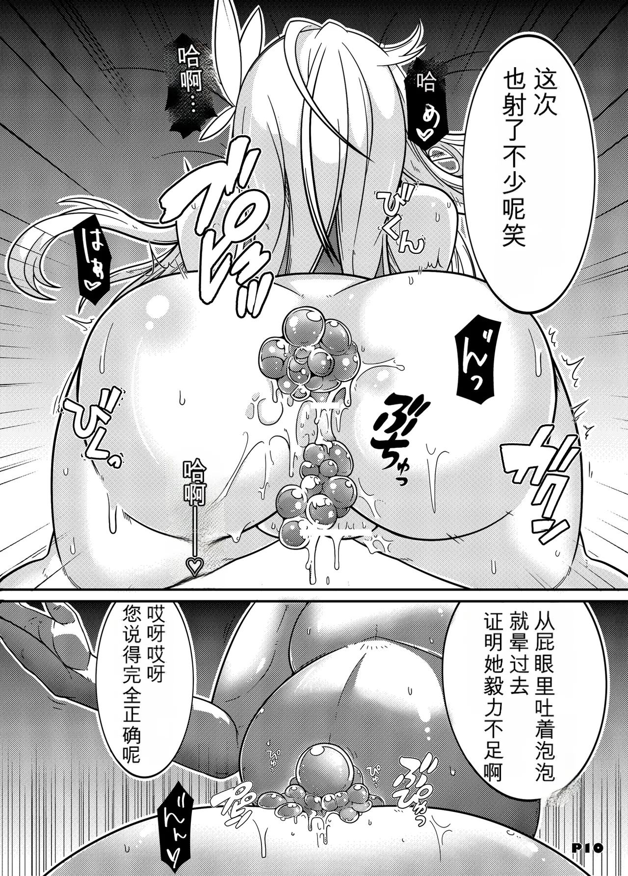_Mind_Control_Girl_vol 1-14 - Page 26
