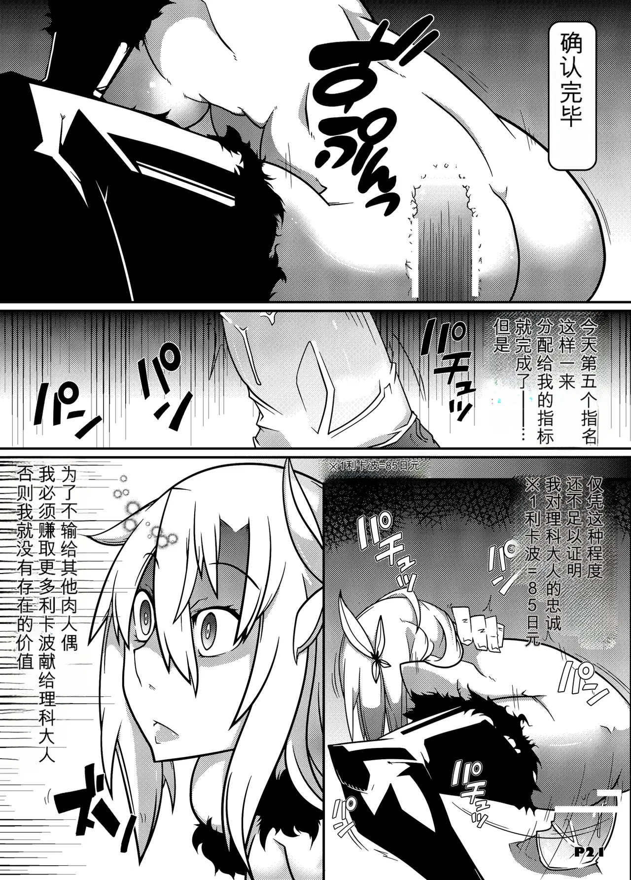 _Mind_Control_Girl_vol 1-14 - Page 37