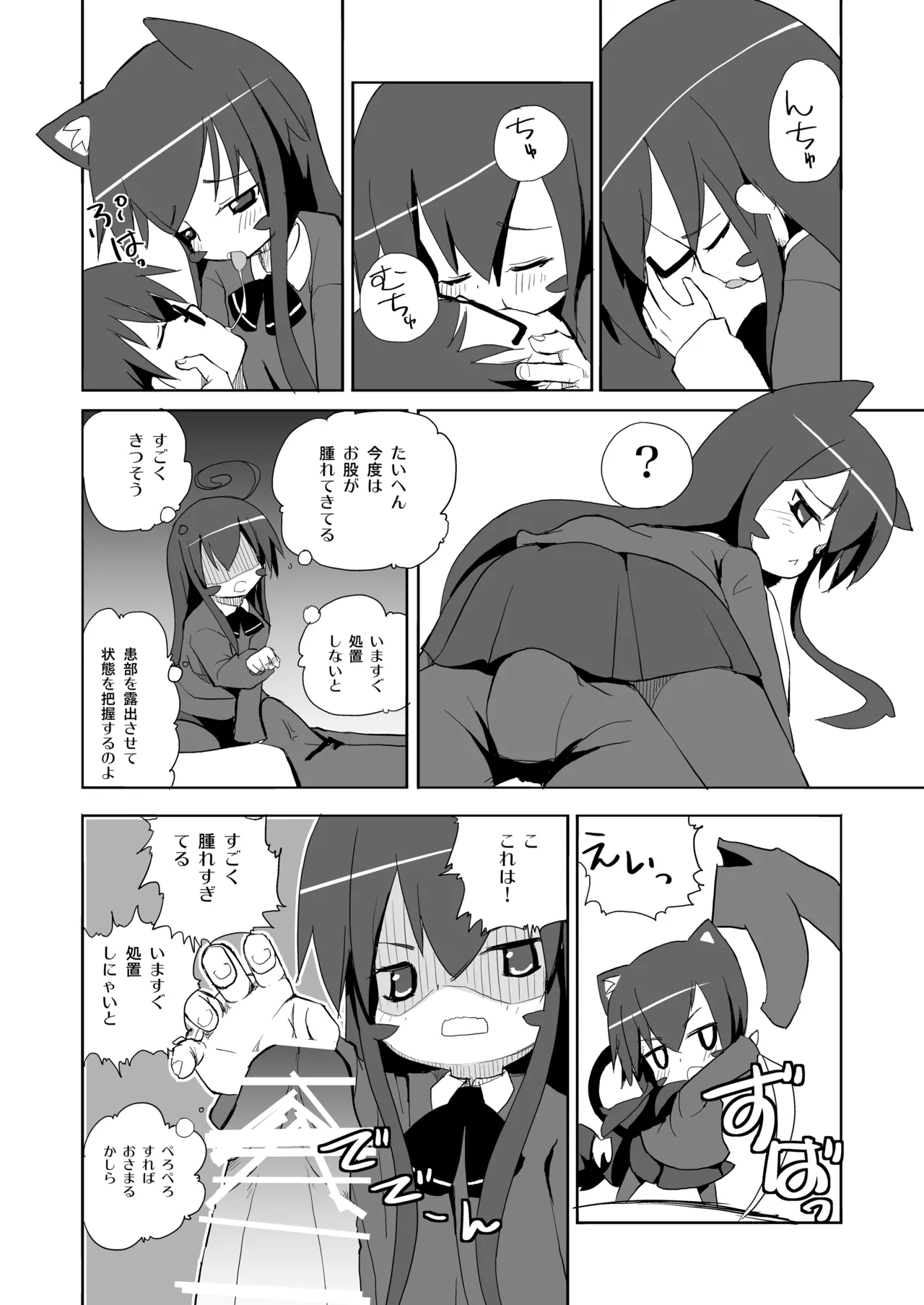 Preview page 7