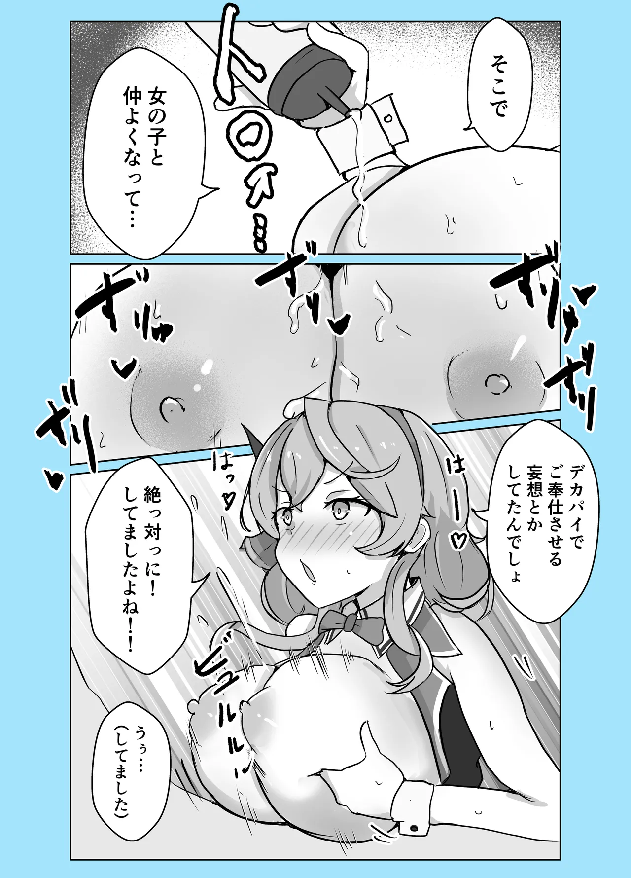 Mazo Zako Pako Pako Ako Wanwan - Page 17