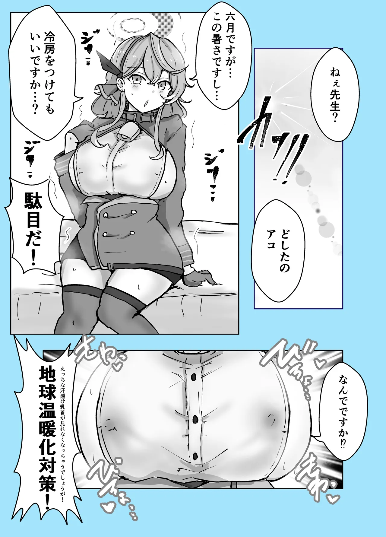 Mazo Zako Pako Pako Ako Wanwan - Page 48