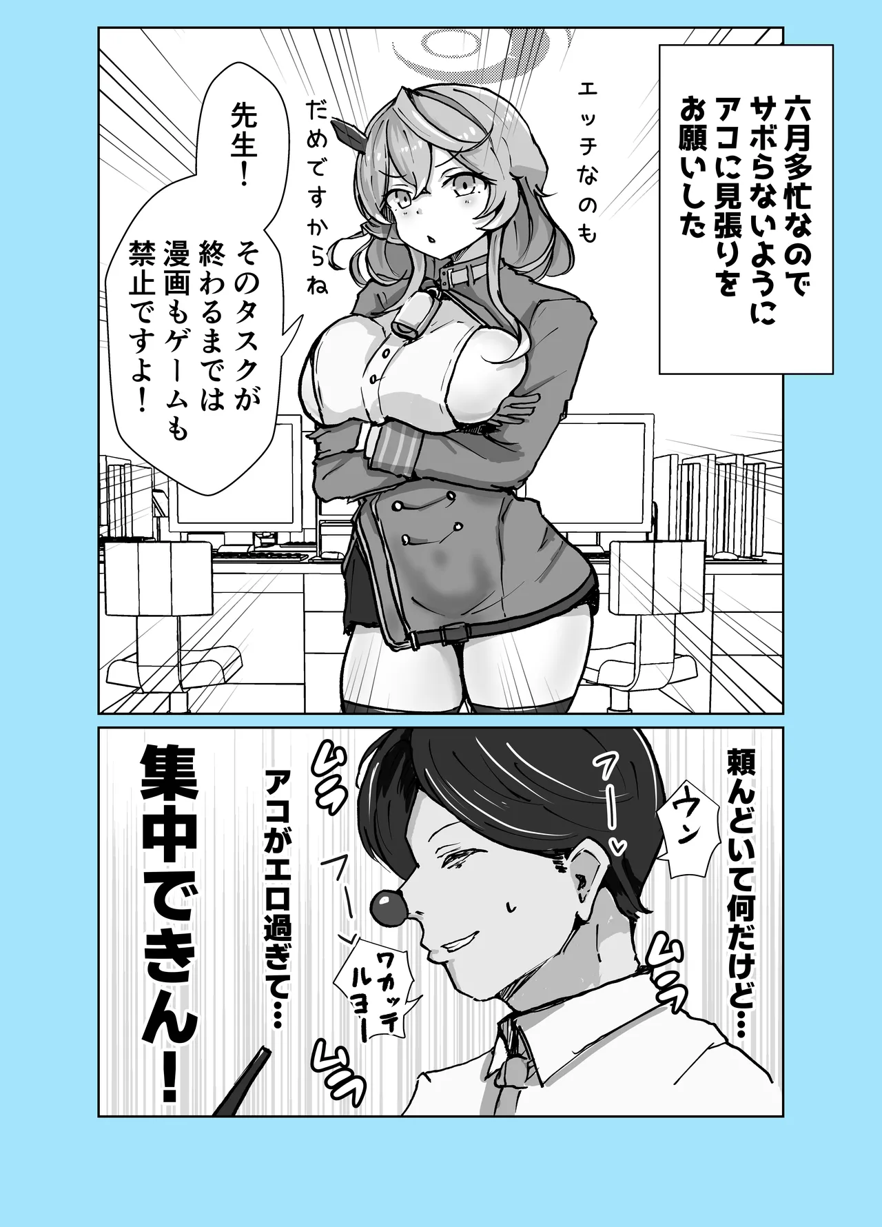 Mazo Zako Pako Pako Ako Wanwan - Page 52