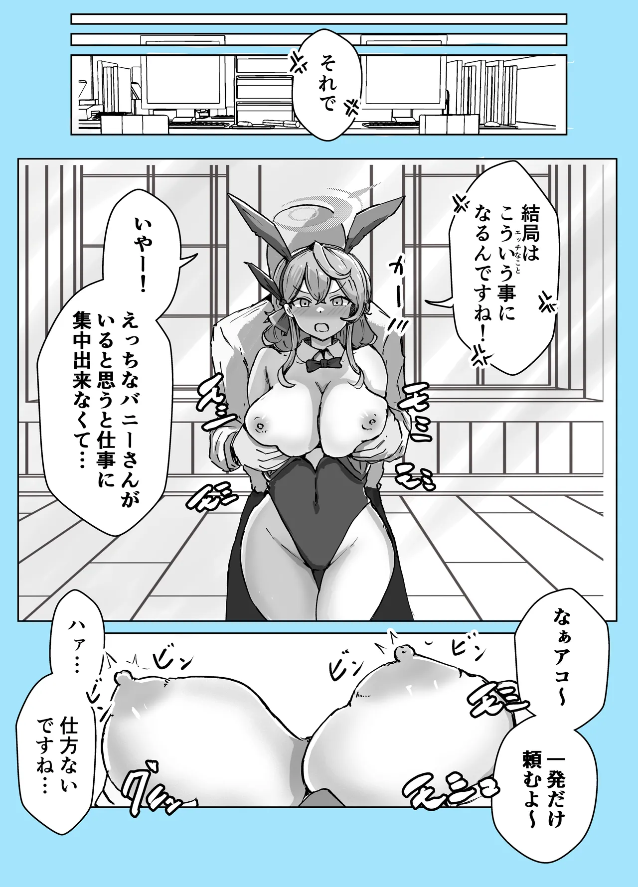 Mazo Zako Pako Pako Ako Wanwan - Page 60