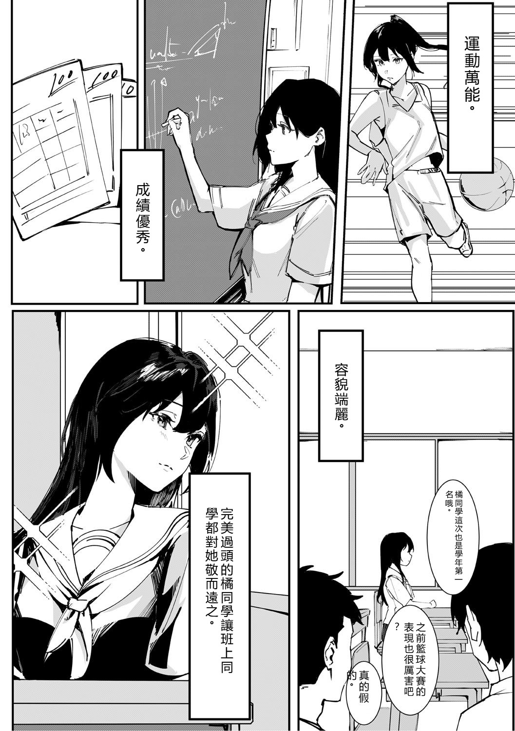Aoku Torokeru - Page 103