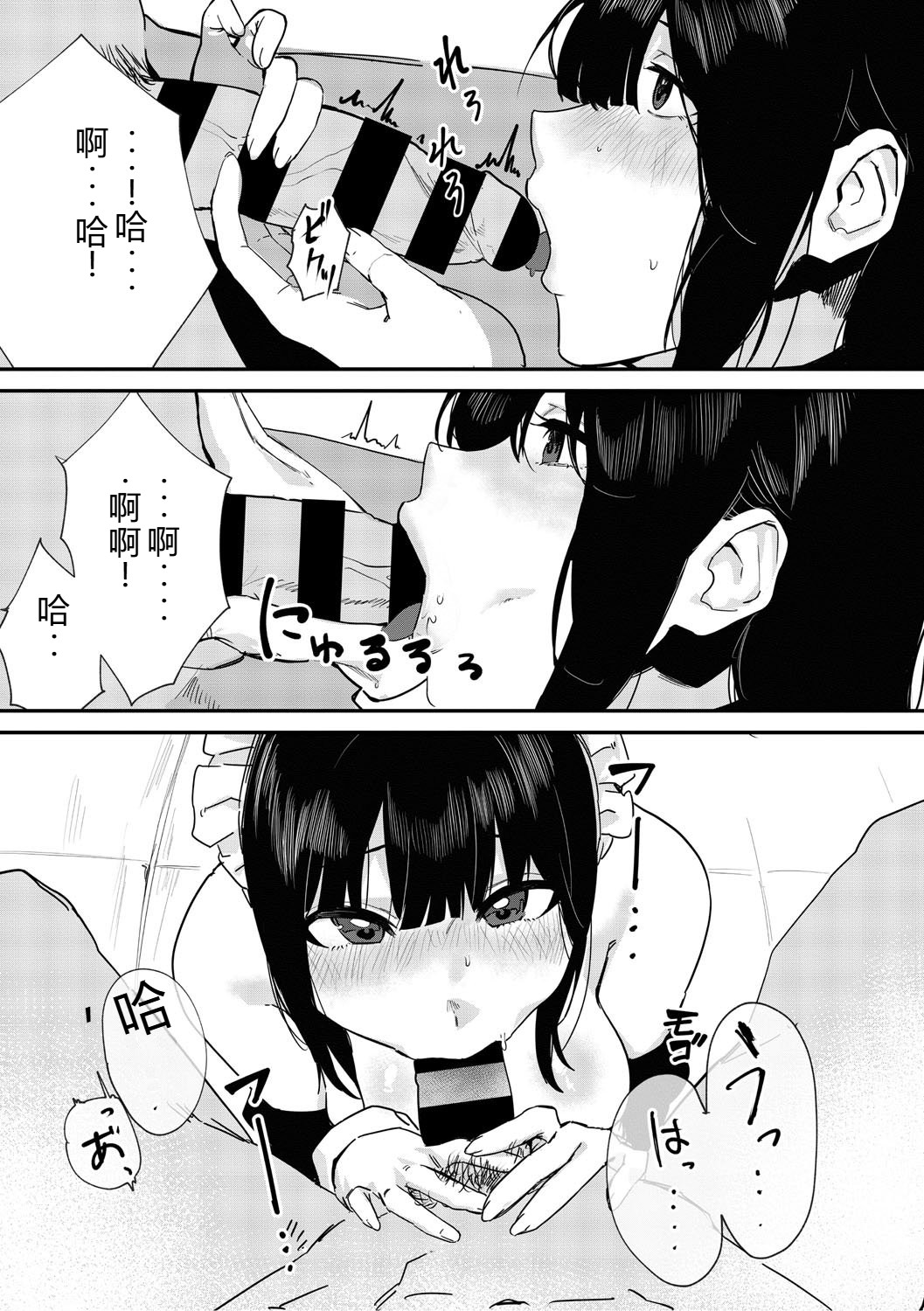 Aoku Torokeru - Page 14