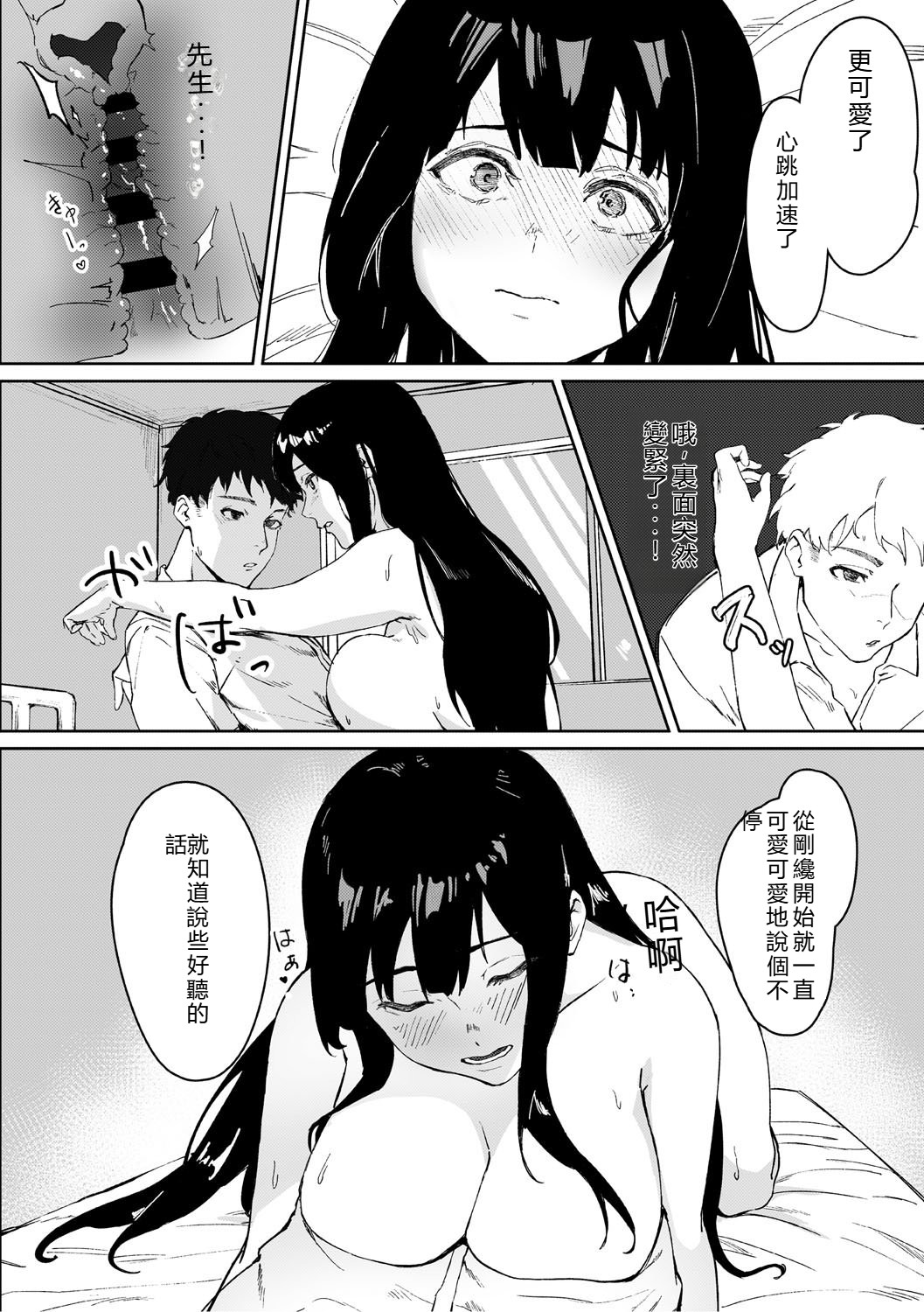 Aoku Torokeru - Page 145
