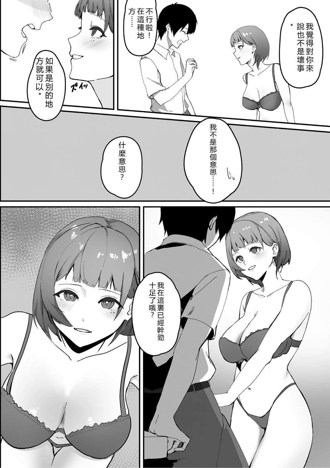 Aoku Torokeru - Page 159