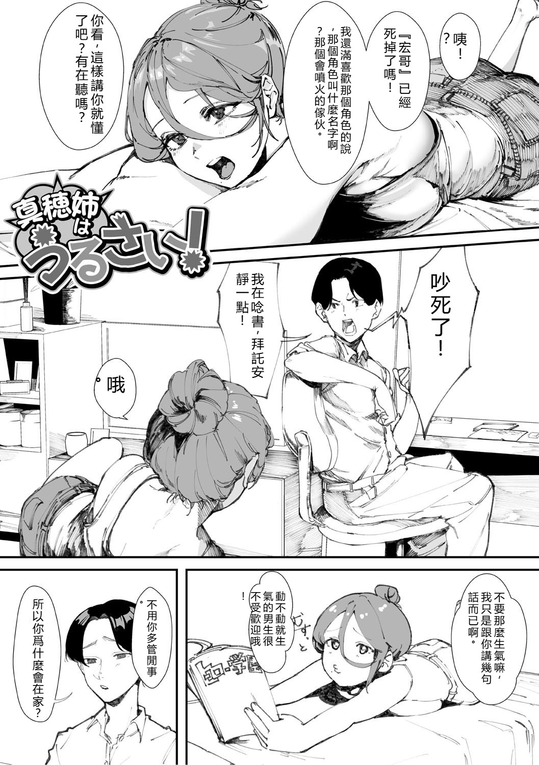 Aoku Torokeru - Page 28