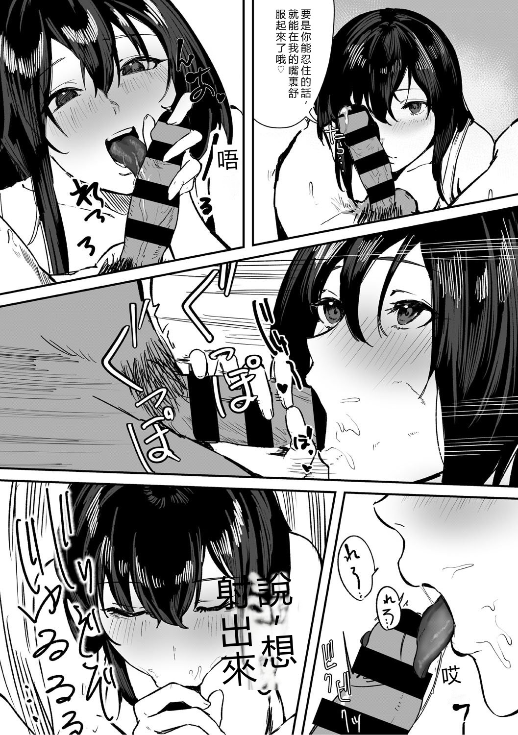 Aoku Torokeru - Page 88