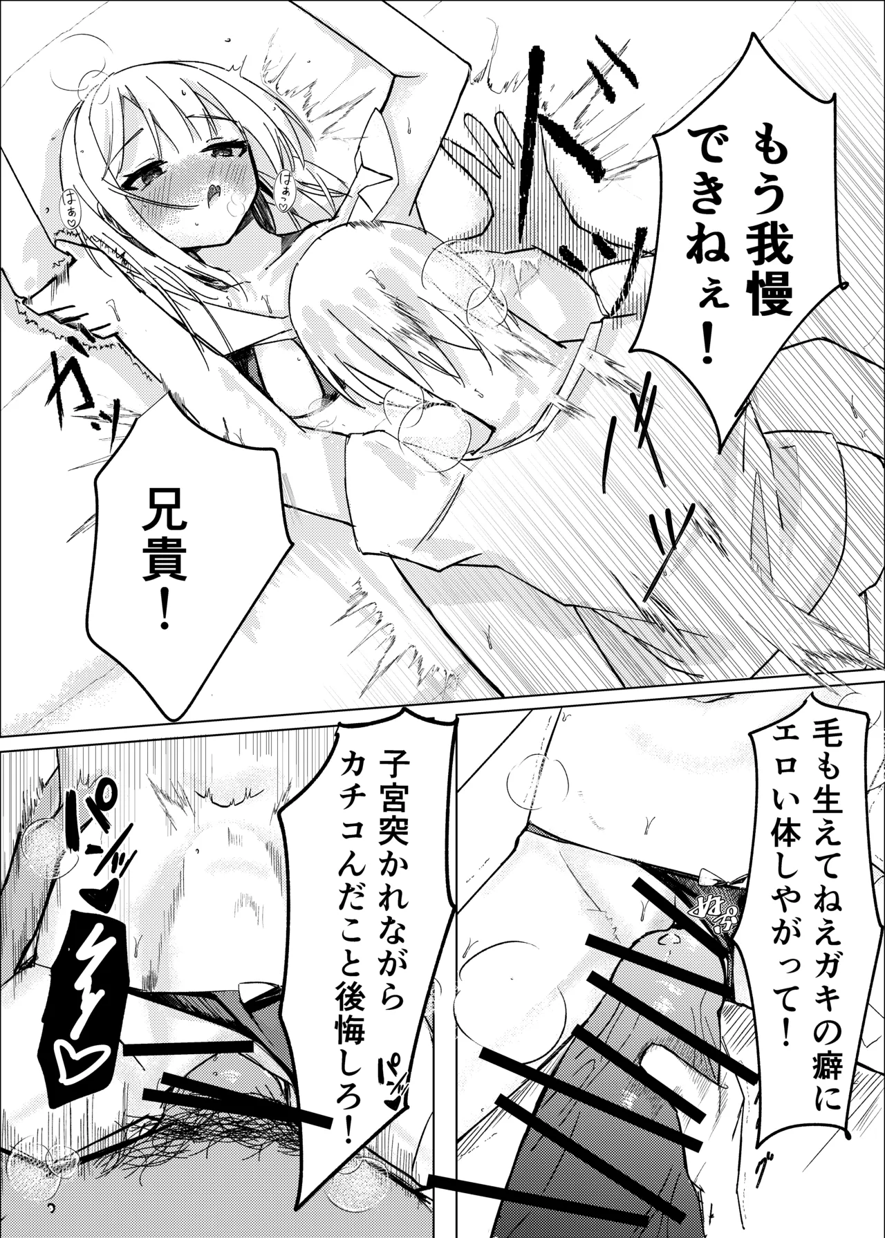 Mahou Shoujo Yattari Yararetari - Page 24