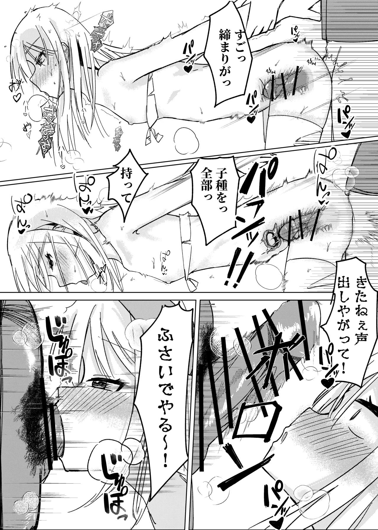 Mahou Shoujo Yattari Yararetari - Page 29