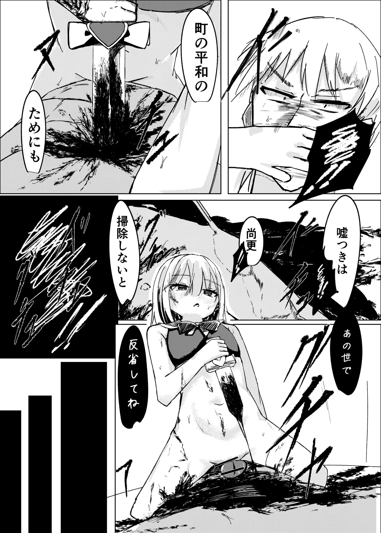Mahou Shoujo Yattari Yararetari - Page 44