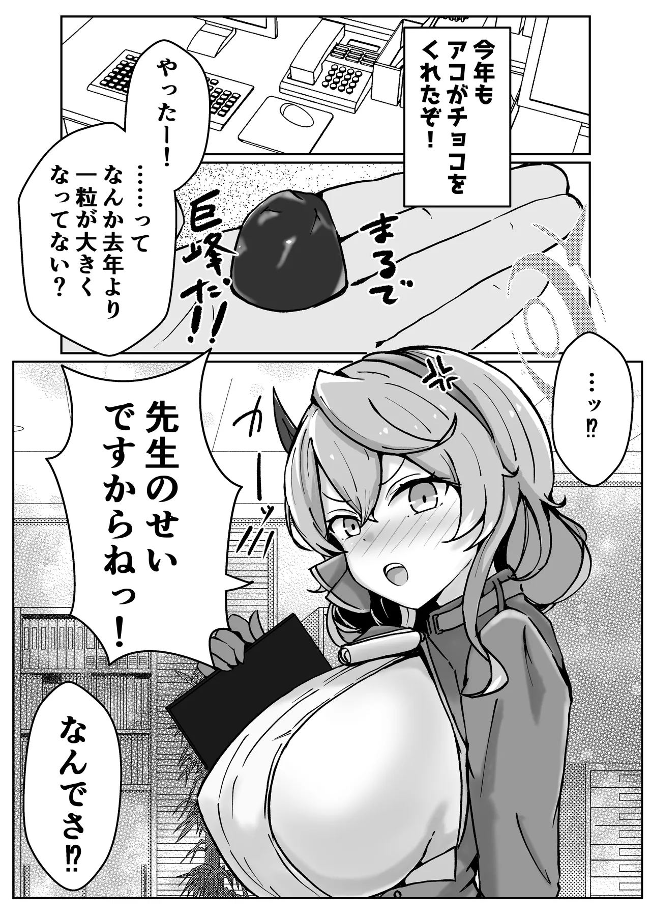 自慰♡イく♡あんっ♡くちゅ♡ - Page 20