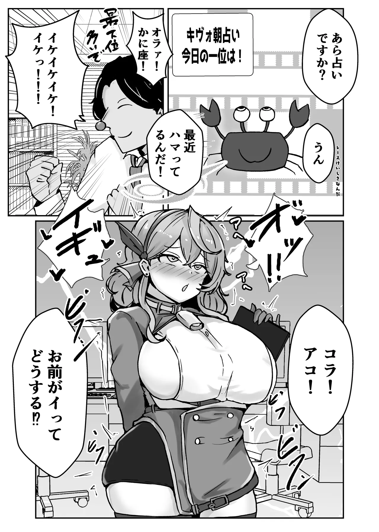 自慰♡イく♡あんっ♡くちゅ♡ - Page 28