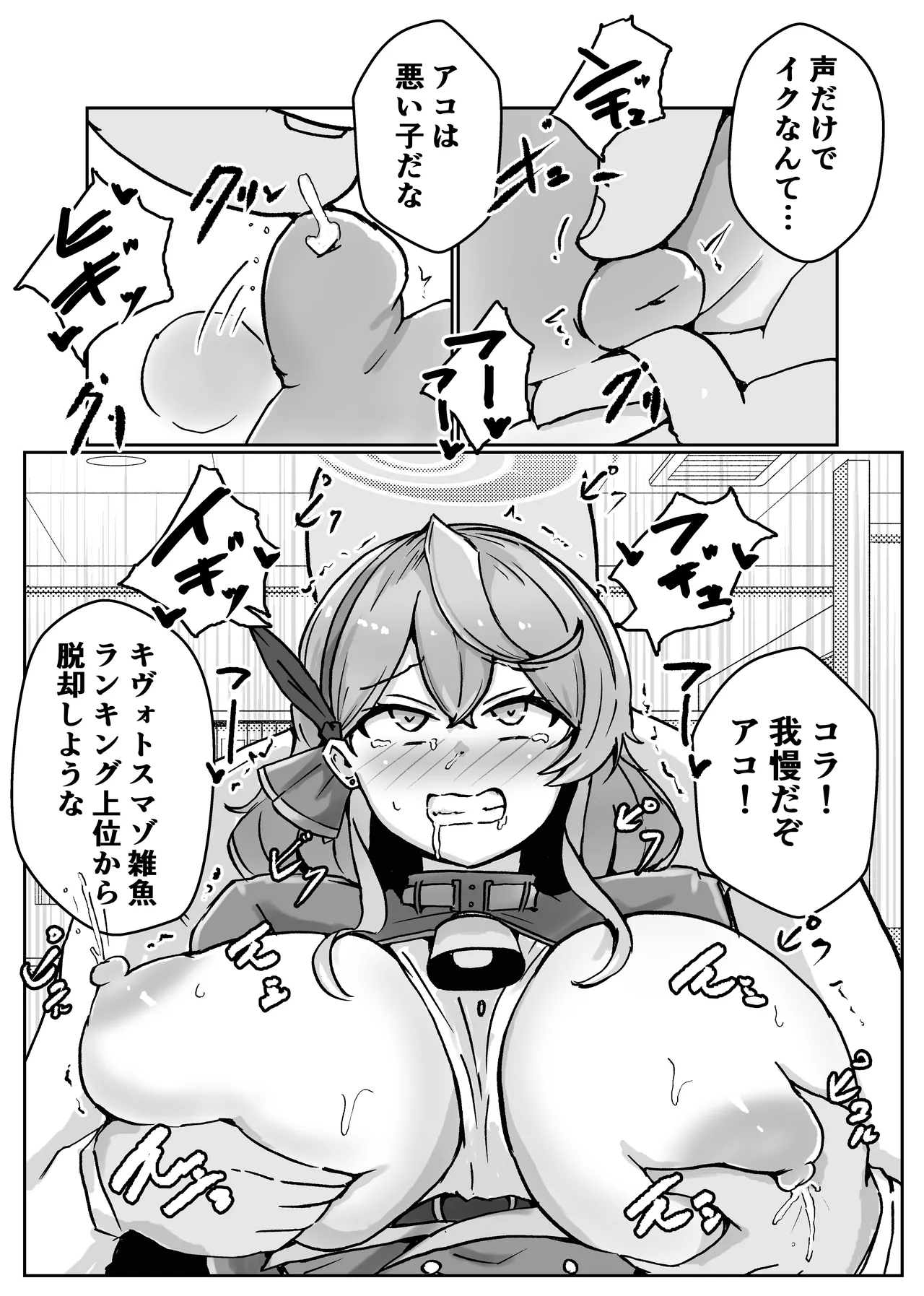 自慰♡イく♡あんっ♡くちゅ♡ - Page 29
