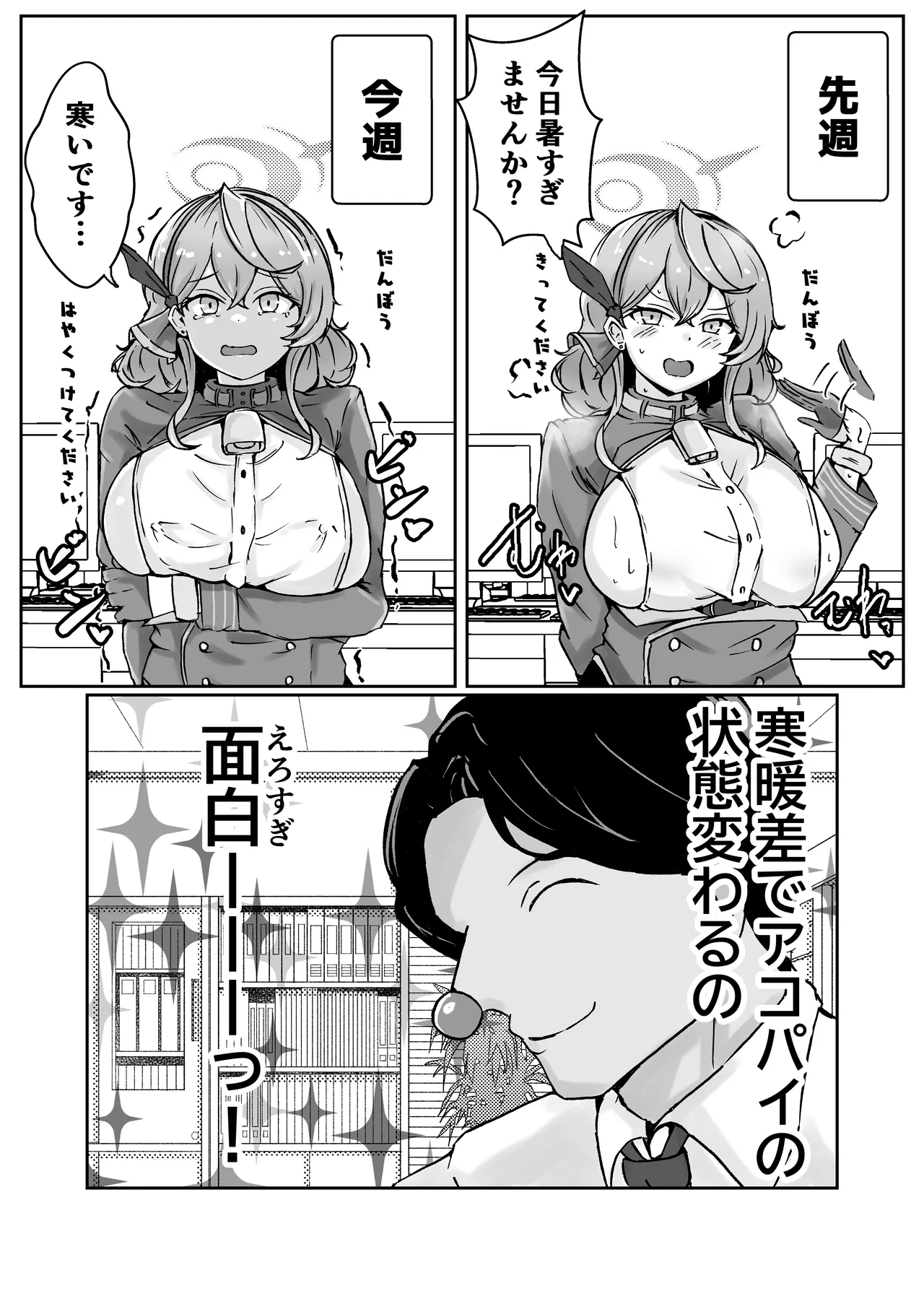自慰♡イく♡あんっ♡くちゅ♡ - Page 32