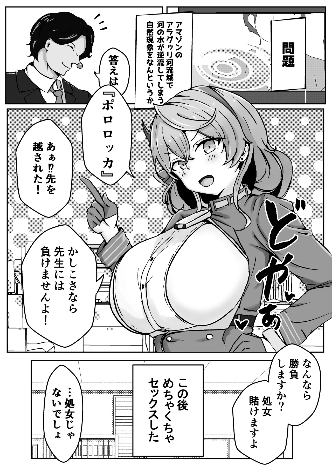 自慰♡イく♡あんっ♡くちゅ♡ - Page 36