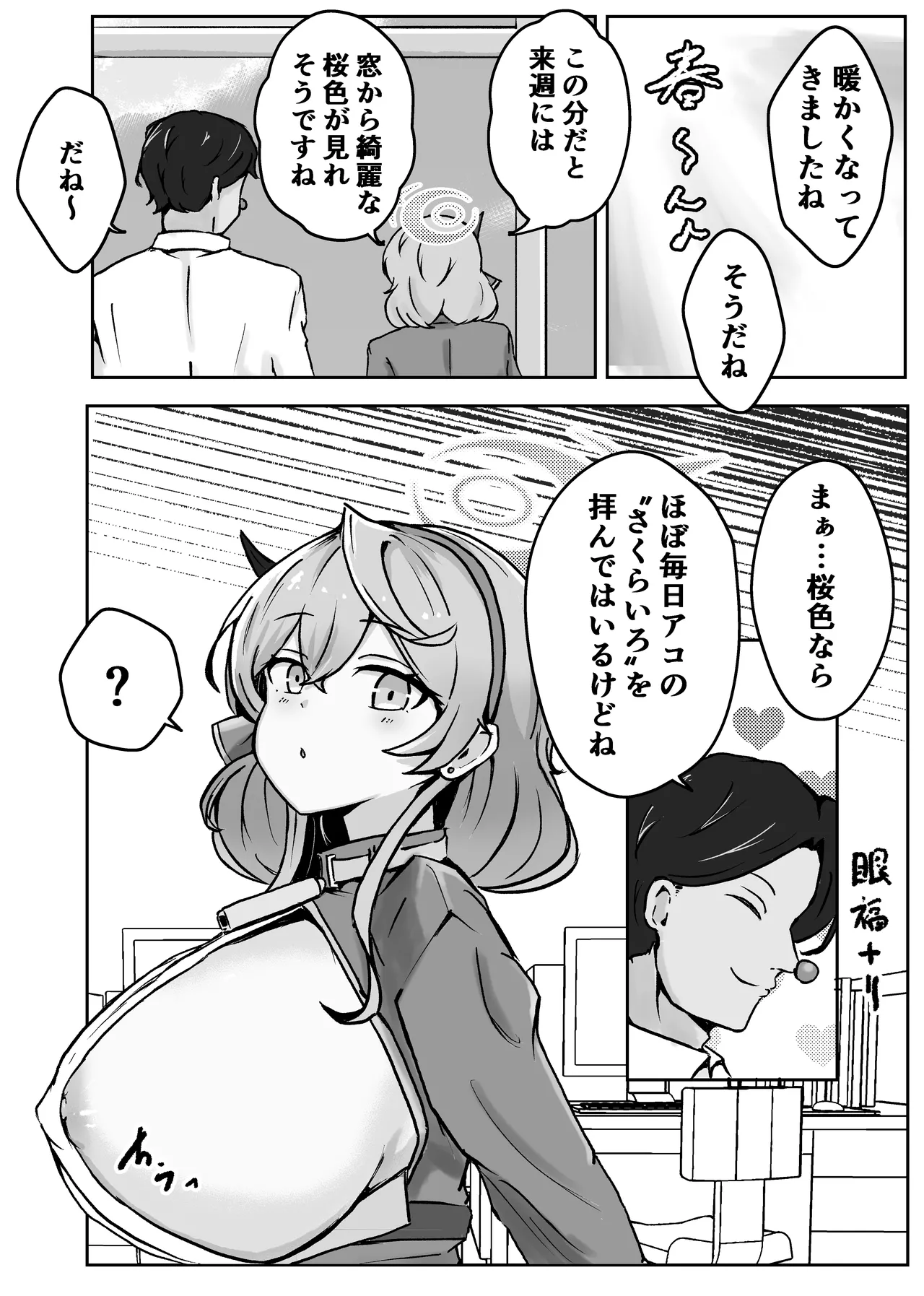 自慰♡イく♡あんっ♡くちゅ♡ - Page 44