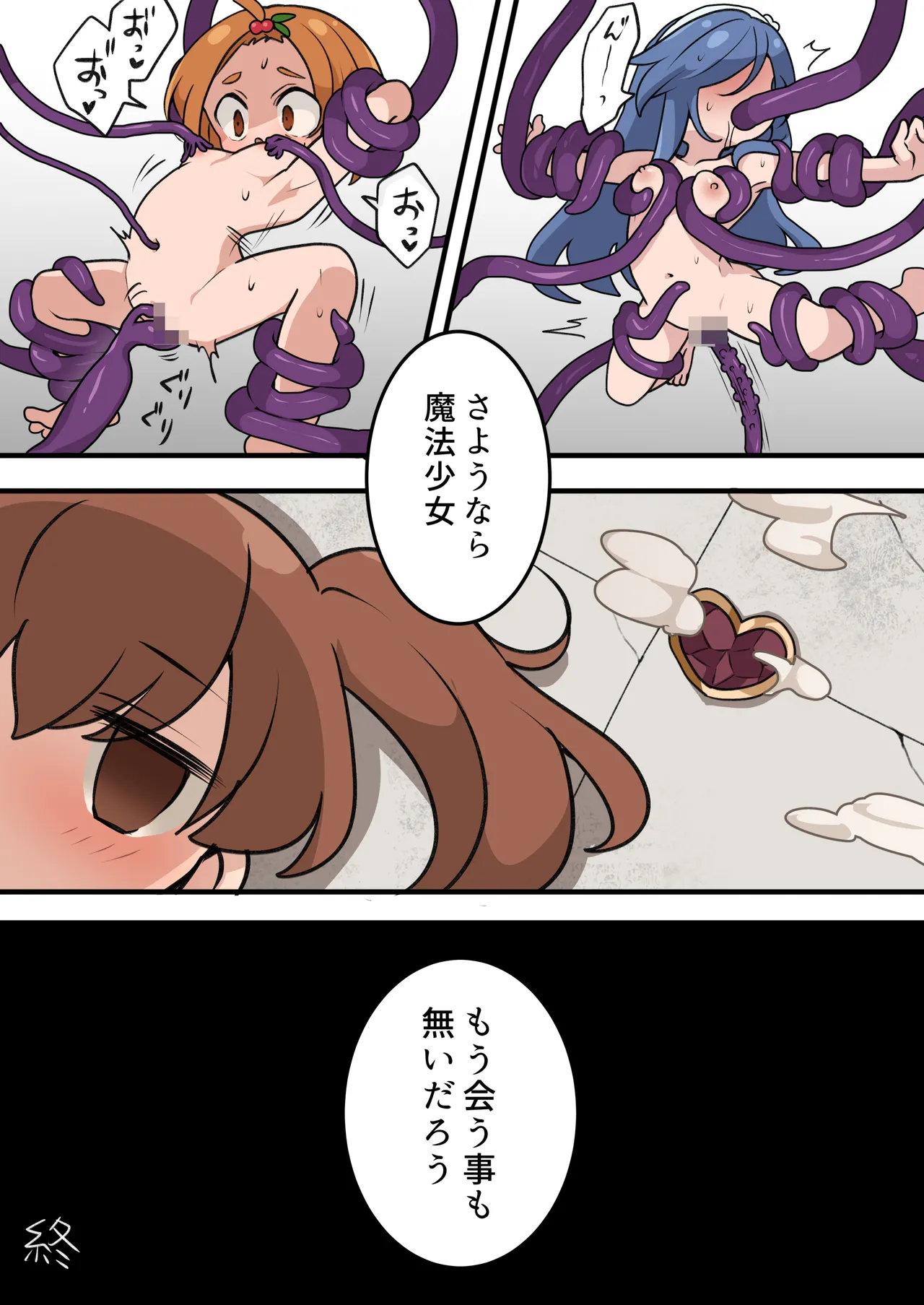 Mahou Shoujo no Taoshi Kata - Page 20