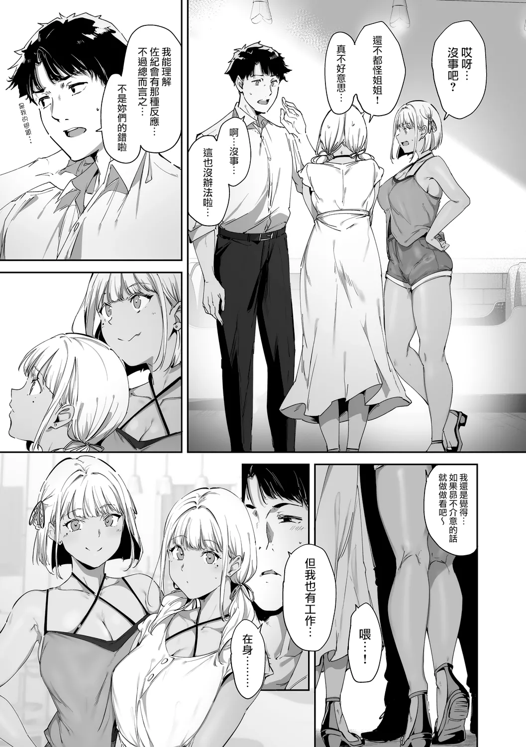 Amoral Island Jou - Page 32