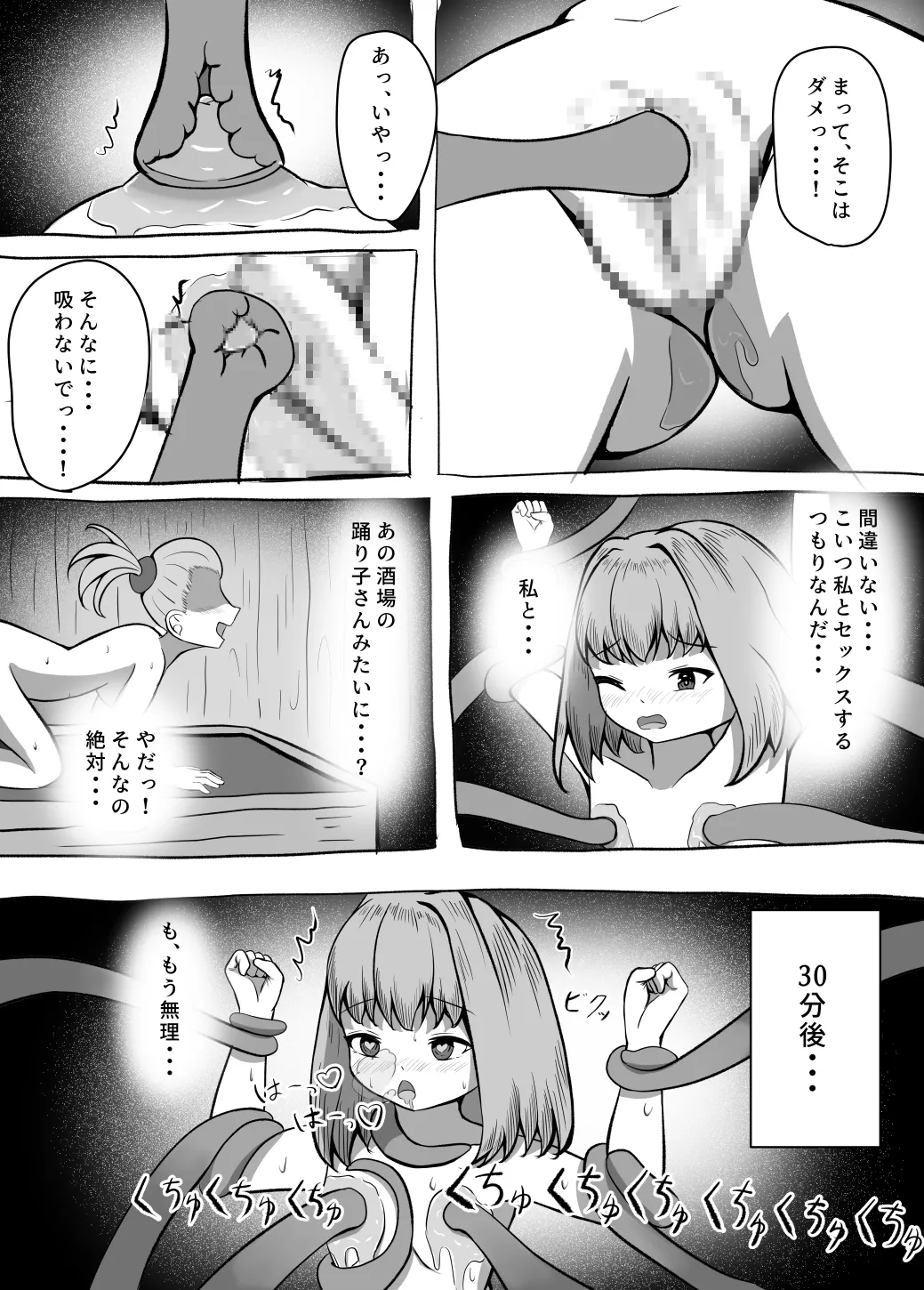 Kenshi Anna ~Hajimete no Bouken~ - Page 13