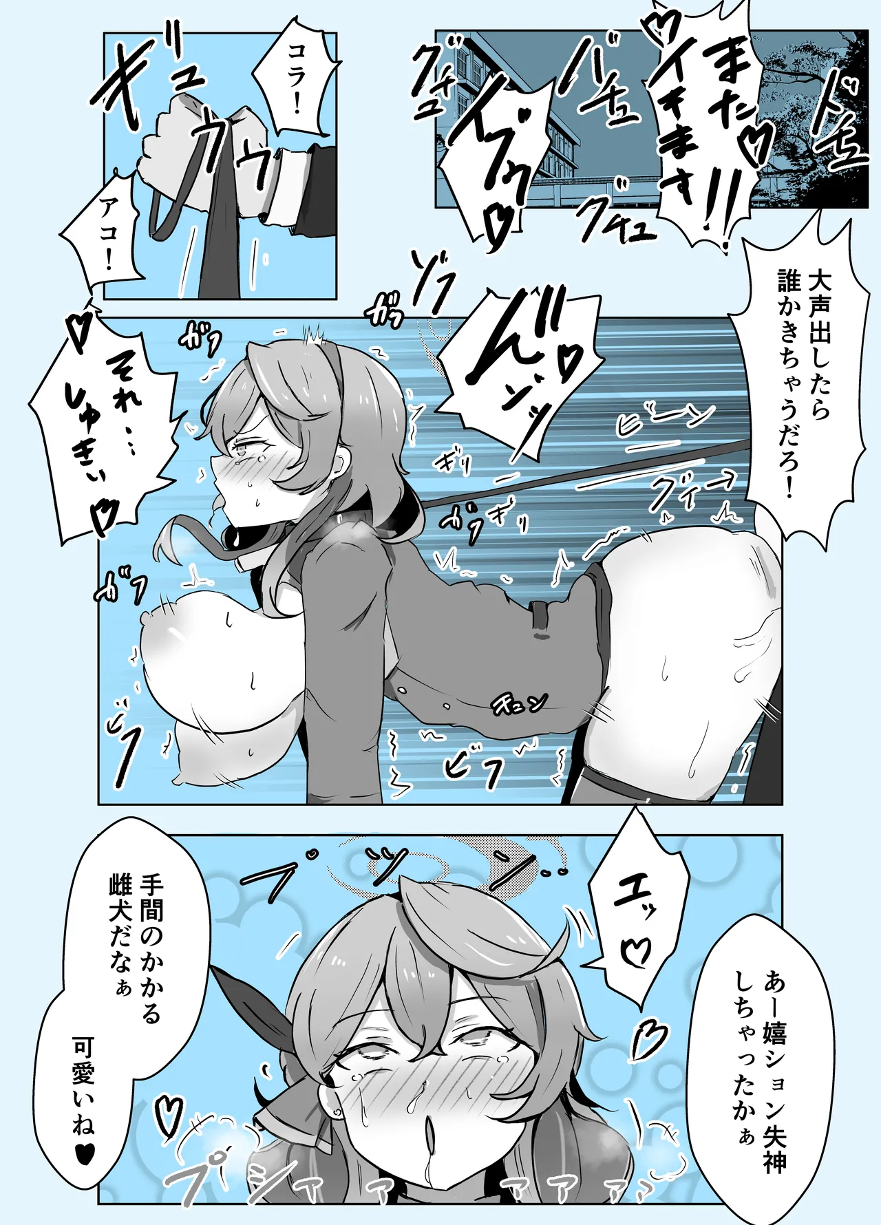 Ako Blue - Page 23