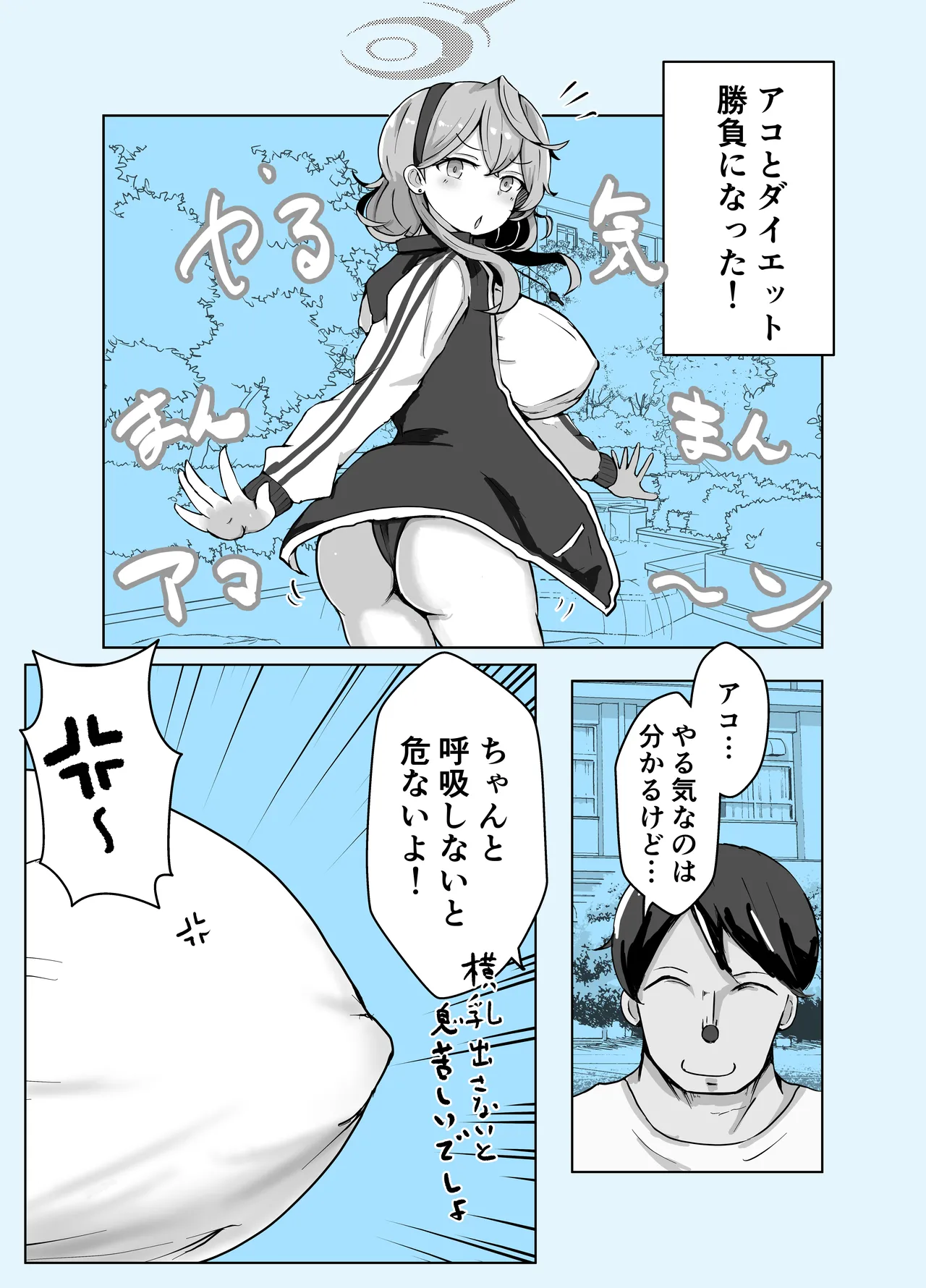 Ako Blue - Page 44