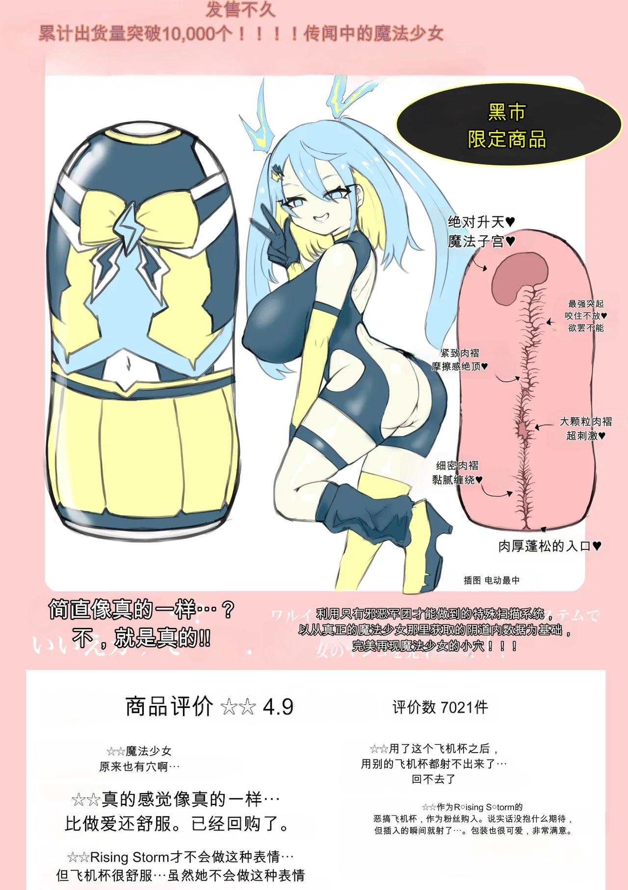 Mahou Shoujo Rising Storm - Page 106