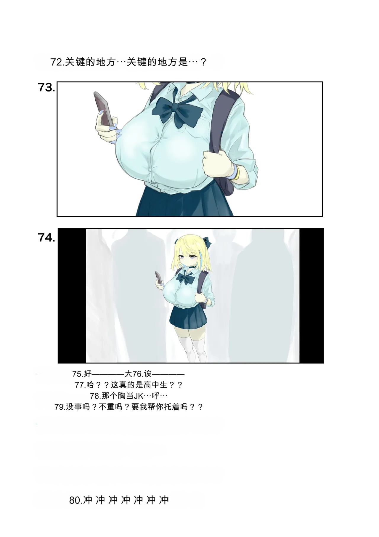 Mahou Shoujo Rising Storm - Page 113