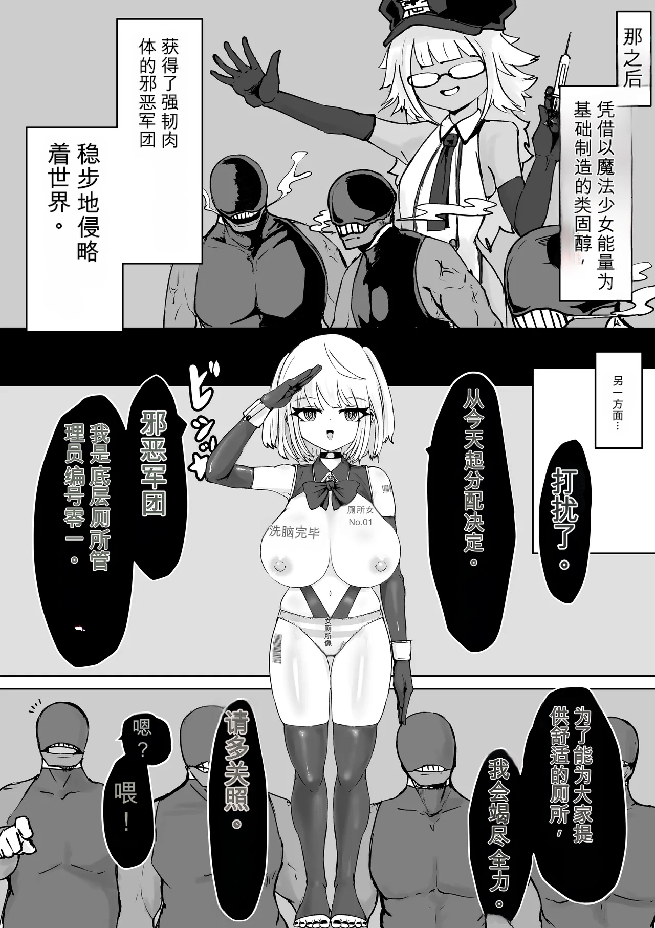 Mahou Shoujo Rising Storm - Page 33