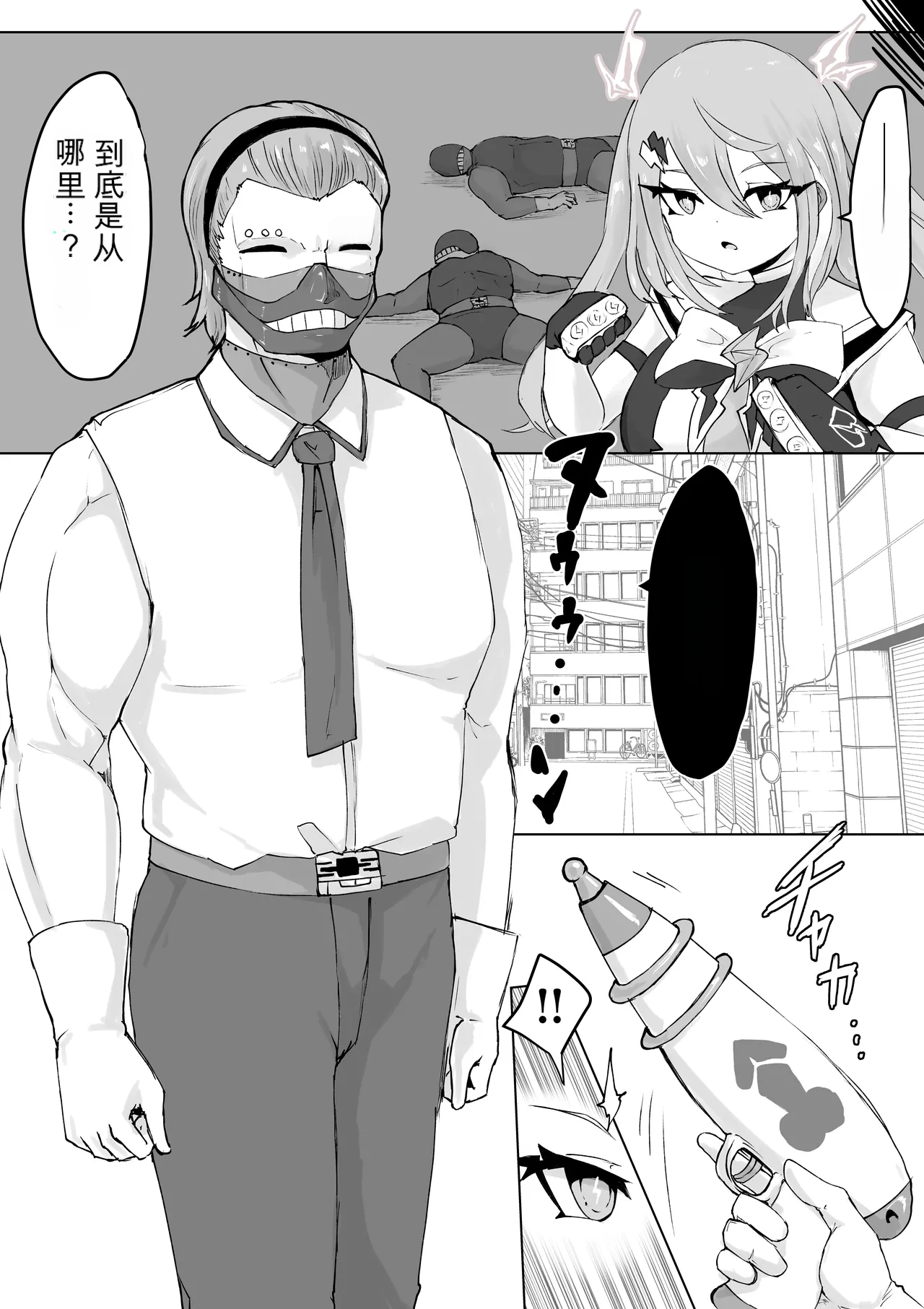 Mahou Shoujo Rising Storm - Page 40