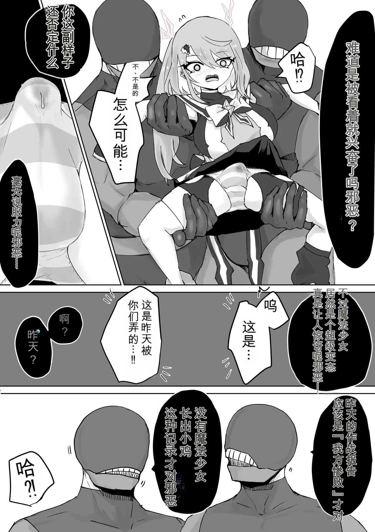 Mahou Shoujo Rising Storm - Page 58