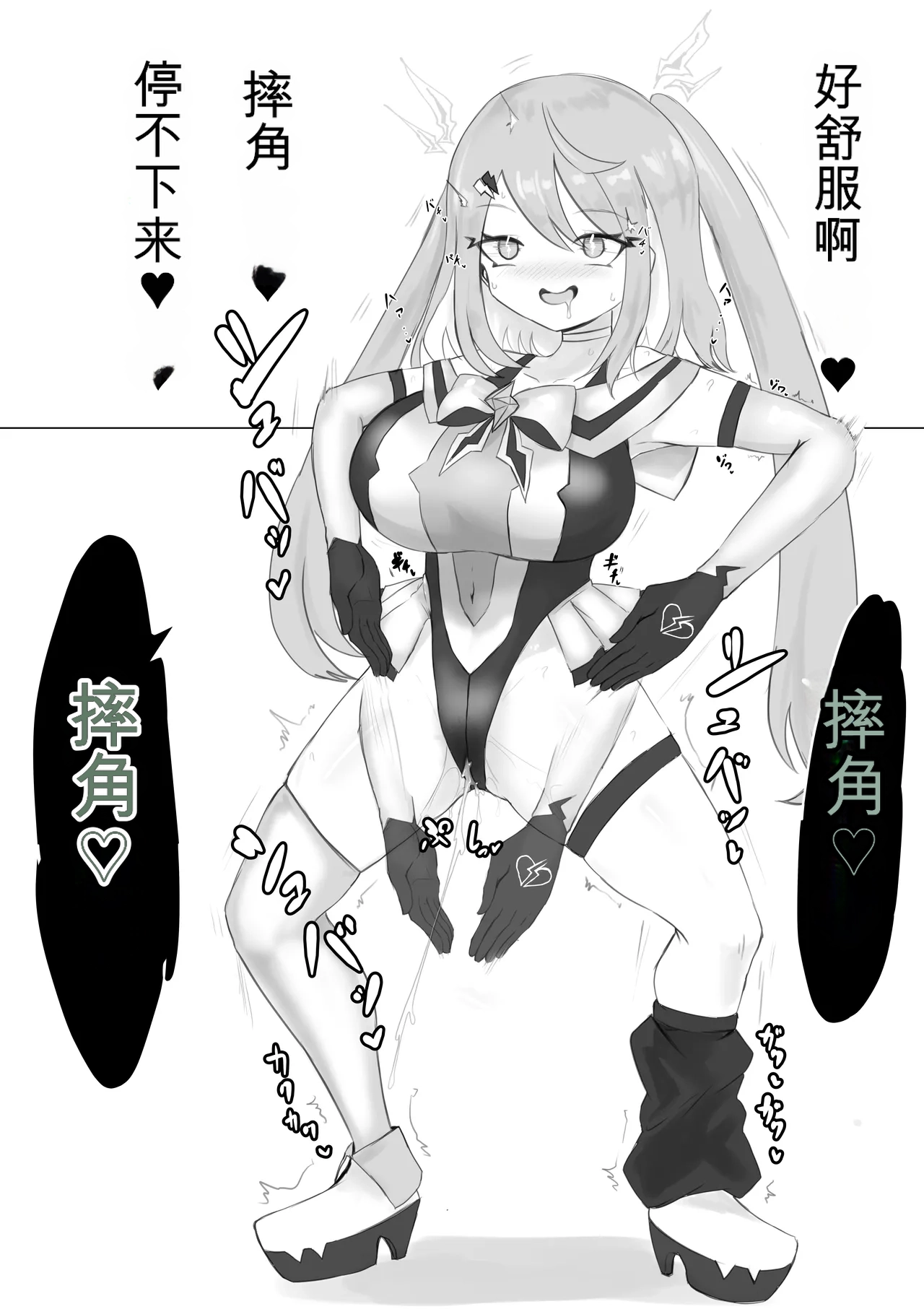 Mahou Shoujo Rising Storm - Page 91