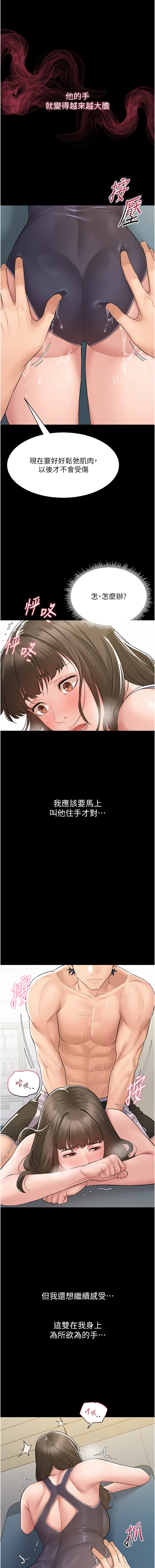 山雨密谈 | 山雨密談 1-7 - Page 34