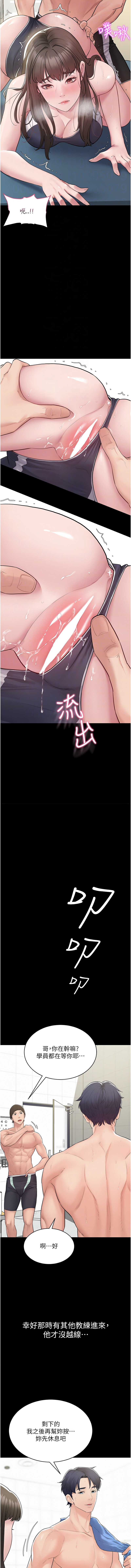山雨密谈 | 山雨密談 1-7 - Page 41