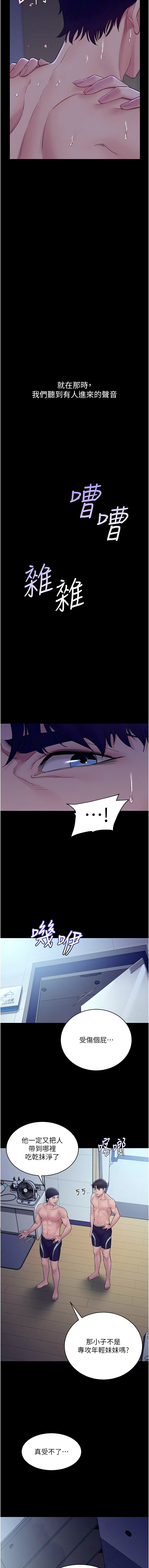 山雨密谈 | 山雨密談 1-7 - Page 68