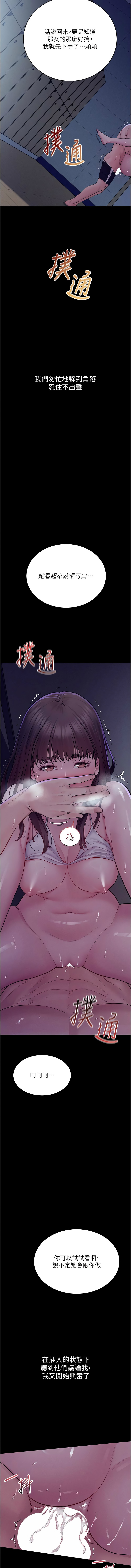 山雨密谈 | 山雨密談 1-7 - Page 69