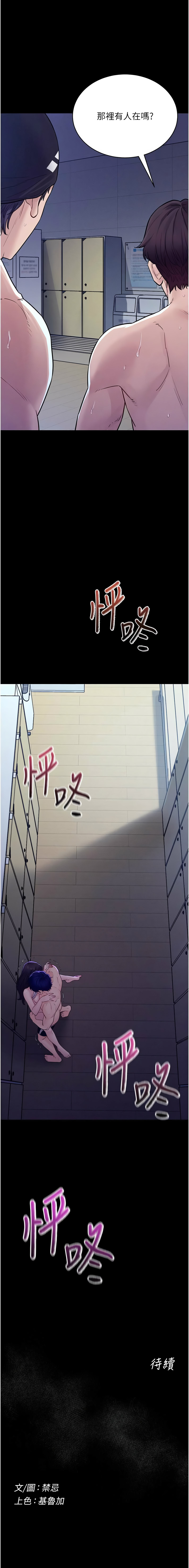 山雨密谈 | 山雨密談 1-7 - Page 71