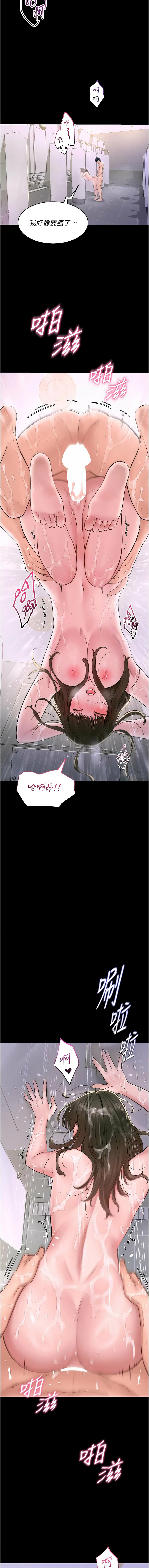 山雨密谈 | 山雨密談 1-7 - Page 78